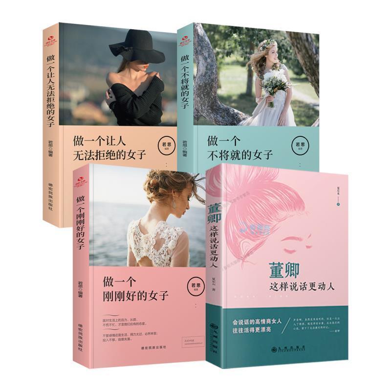 做一个让人无法拒绝的女子 董卿这样说话更动人高情商女性书