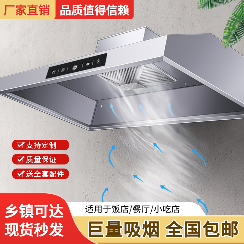 抽油烟机商用油烟饭店食堂餐饮厨房炸鸡店柴火灶大吸力神器吸烟罩