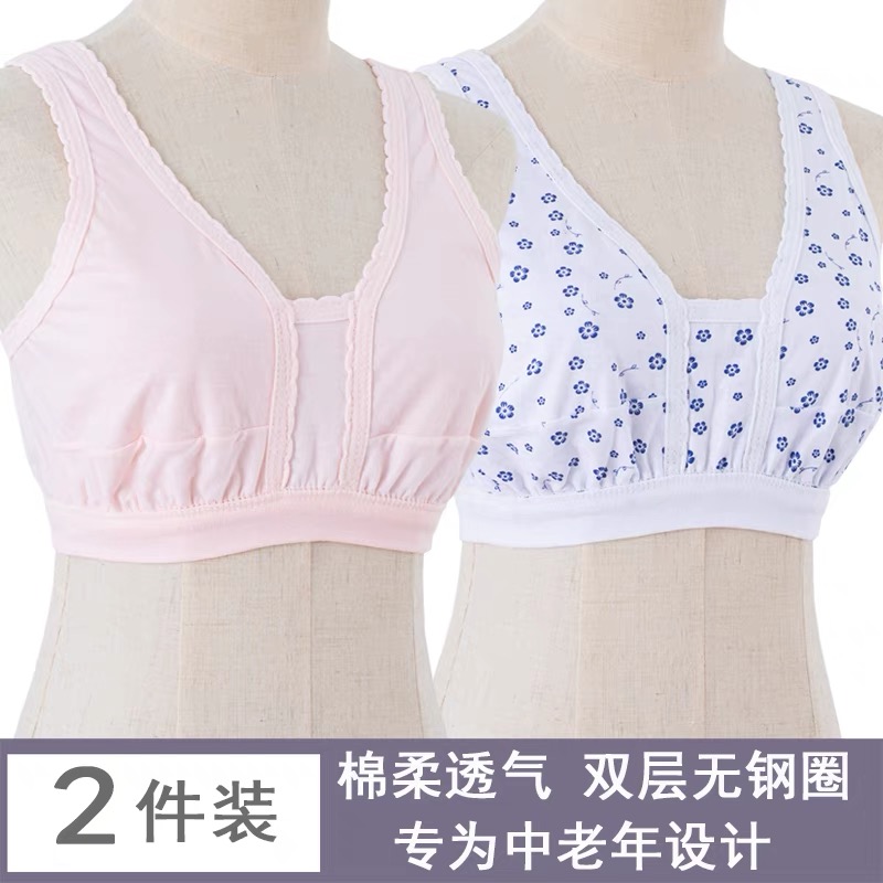 2件夏季棉妈妈汗衫大码舒适女胸罩中老年棉小背心无钢圈文胸内衣