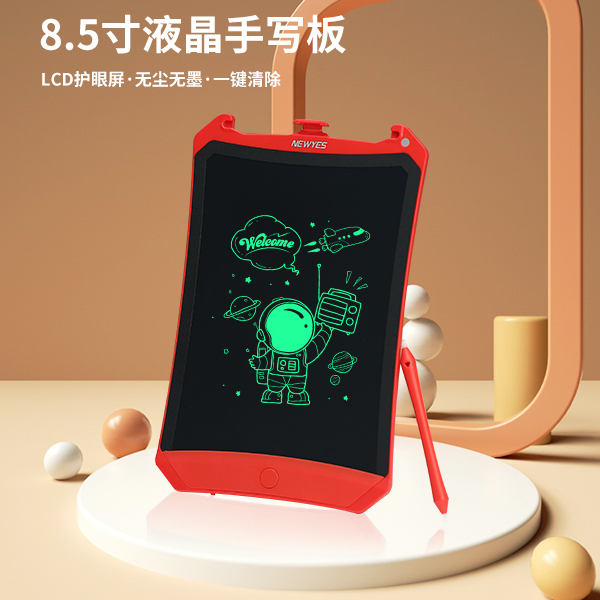 Newyes8.5寸红色单色液晶涂鸦宝宝家用护眼健康无尘画板
