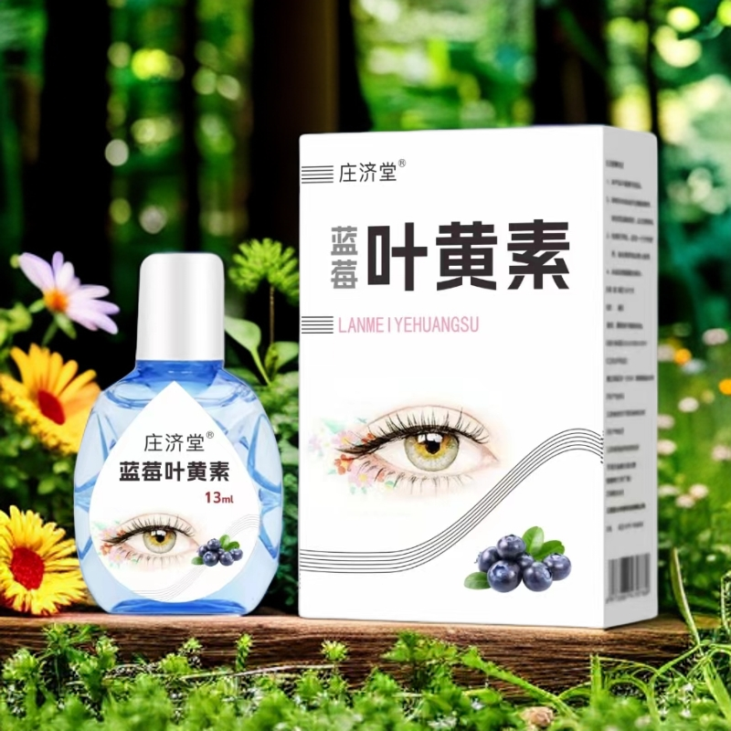 【到手四瓶】中老年人学生成年人适用叶黄素滴眼液温和缓解疲劳13ml