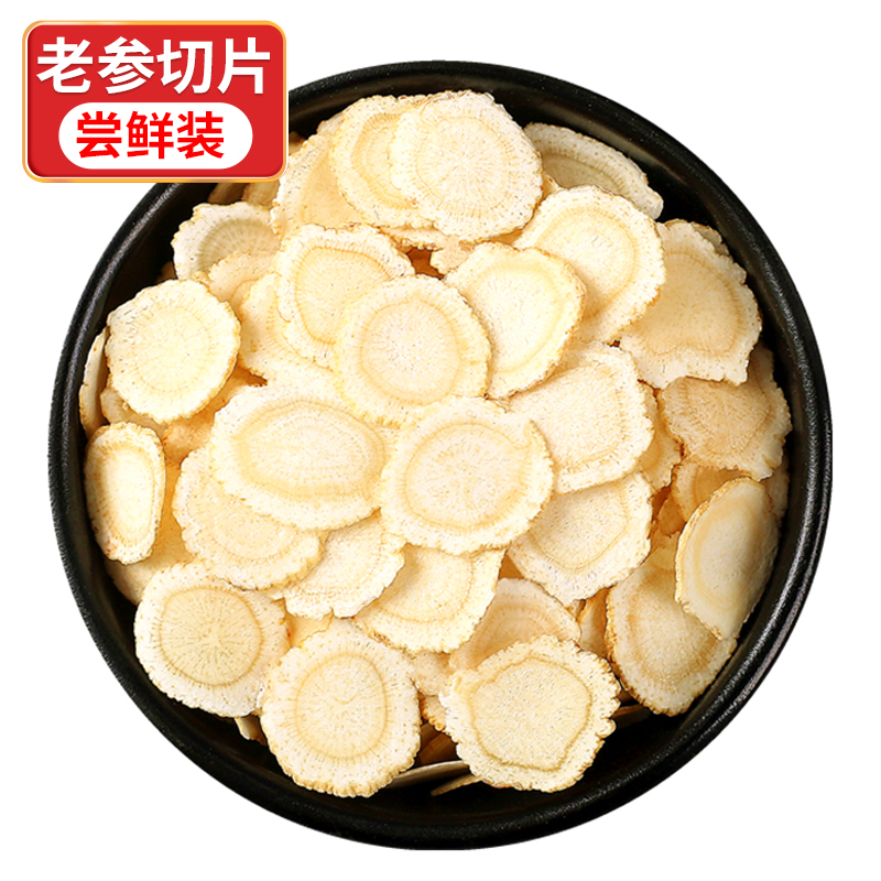 【承安泰】6年老参西洋参片/花旗参片软质低残泡水煲汤