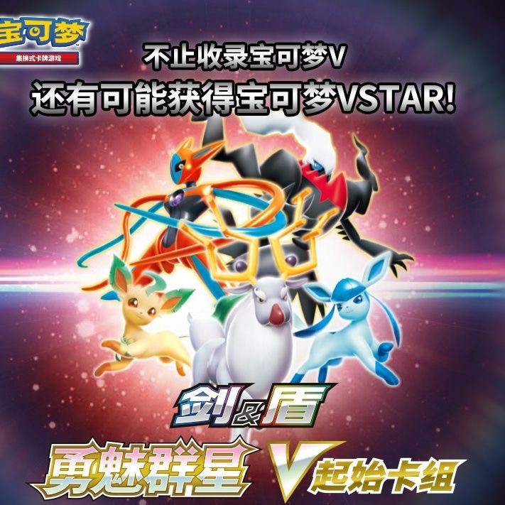 （欧皇拆卡）PTCG宝可梦7.0预组平拆（直播代拆）未成年禁止下单