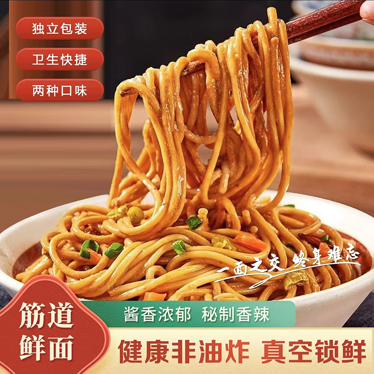 玉凤姐信阳特产热干面正宗碱水面红油酱香味拌面浉河羊山平桥早餐