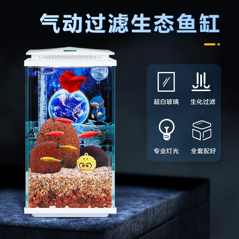 家用小型鱼缸客厅超白玻璃缸生态缸网红款气动过滤桌面小生态鱼缸