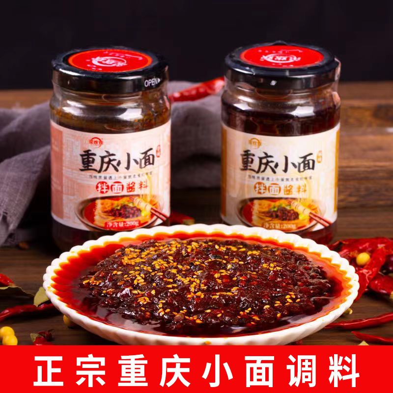 正宗重庆小面调料拌面酱汁香辣麻辣瓶装煮面条料炸酱面批发香辣味