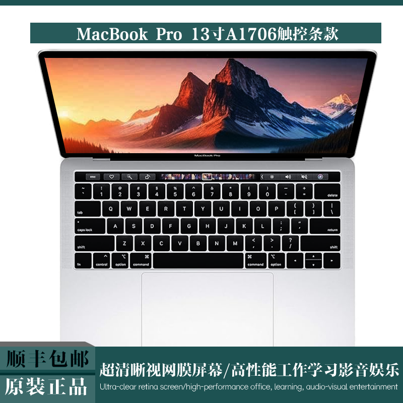 9新 Apple/苹果 MacBook Pro/A1706触控条设计办公追剧网课学习
