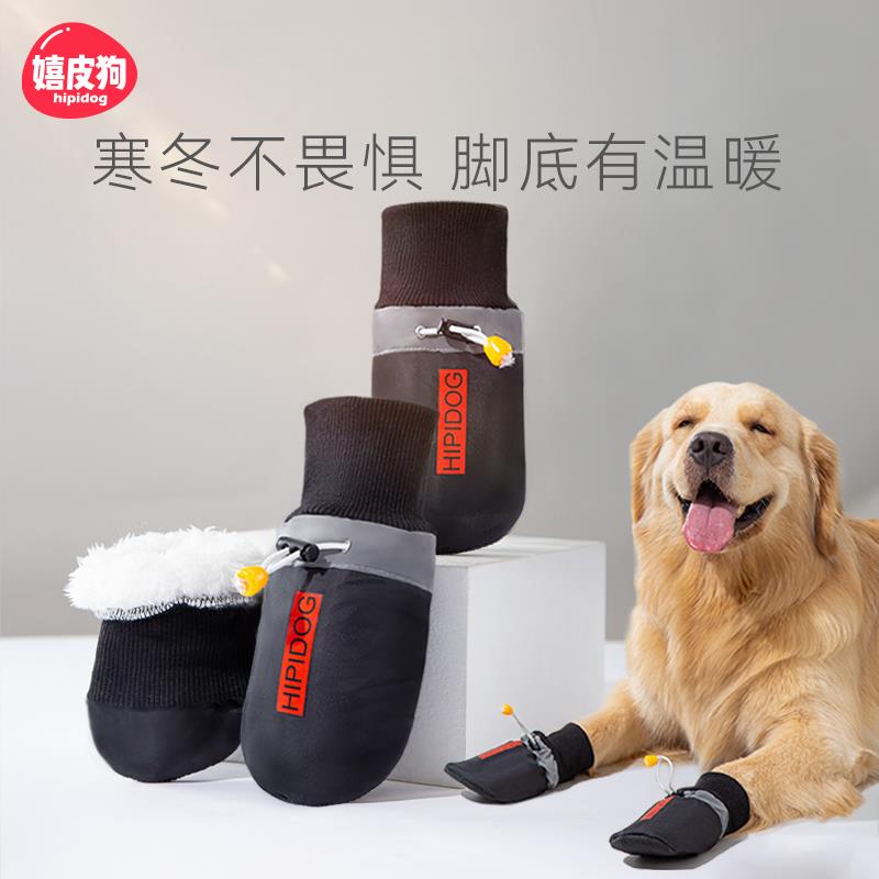 大狗鞋子加厚保暖天中型大型犬金毛宠物脚套秋季柯基脚套外出