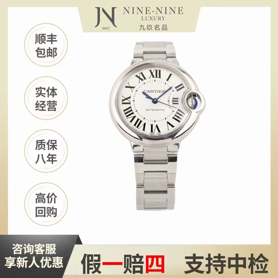 99新 Cartier/卡地亚 蓝气球系列/W6920071/33mm/19年全套/百搭款