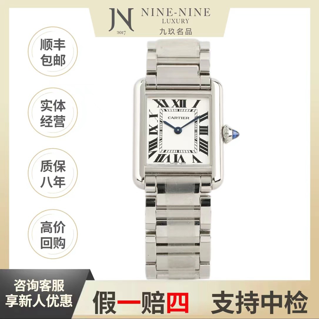 99新 Cartier/卡地亚 坦克系列/WSTA0051/23年  /全套延保/29*22/