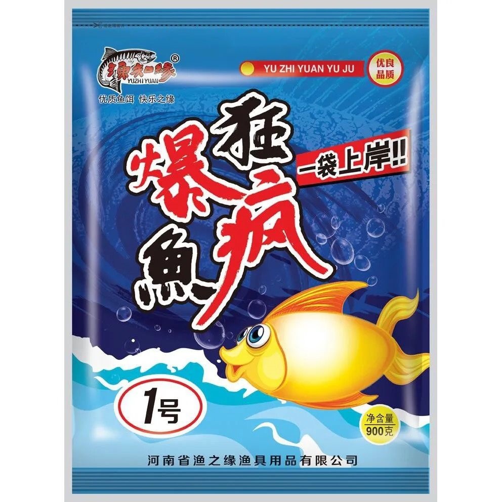 渔之缘狂疯爆鱼一袋上岸野战水库优质鱼饵料黄色风暴饵料垂钓子线