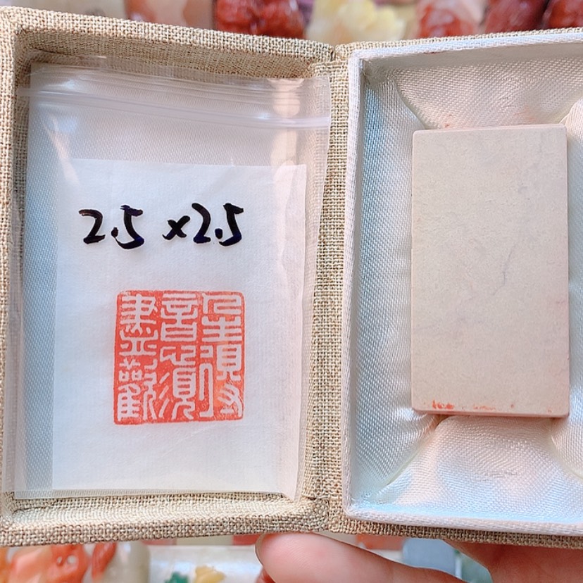 【闪购商品】昌化石印石人生得意须尽欢