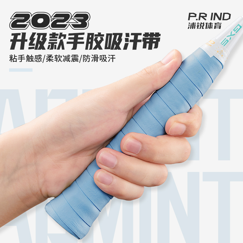 7c手胶3条