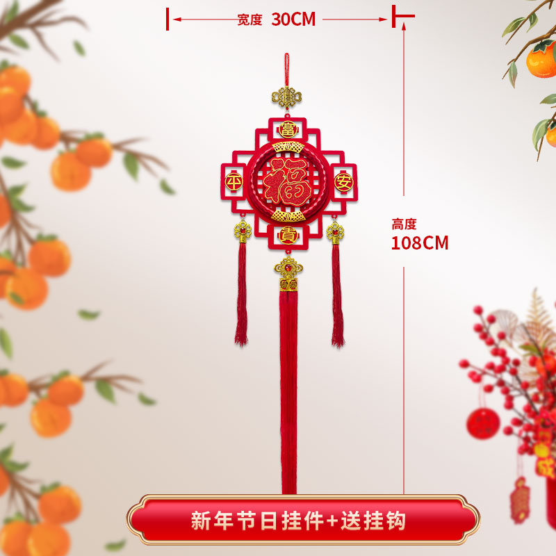 2026新年中国结福字挂件丝光圈喜庆装扮客厅卧室背景墙春节装饰品