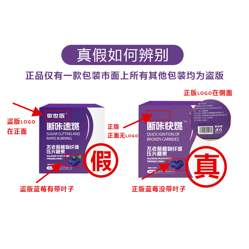 【官方正品】推荐升级断咔快燃不老莓植物纤维压片糖果无糖糖果