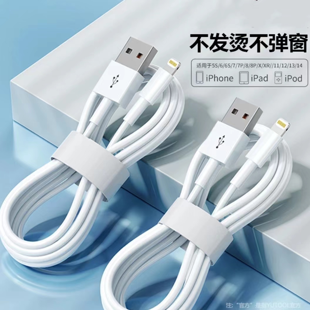 适用苹果数据线快充iPhone14/12/11/13/xrs/6s/7/8plus手机充电线
