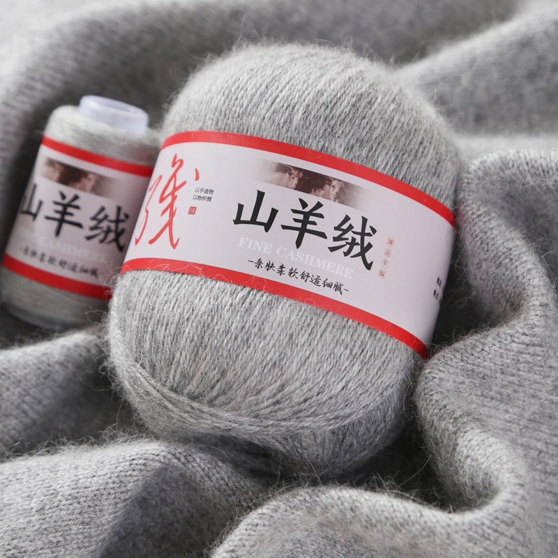 羊绒线正品100%纯山羊绒毛线手编机织鄂尔多斯产特级绒毛衣围巾线