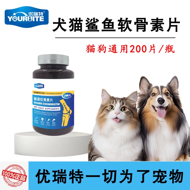 优瑞特犬猫软骨素200片/瓶，猫狗通用补钙软骨素