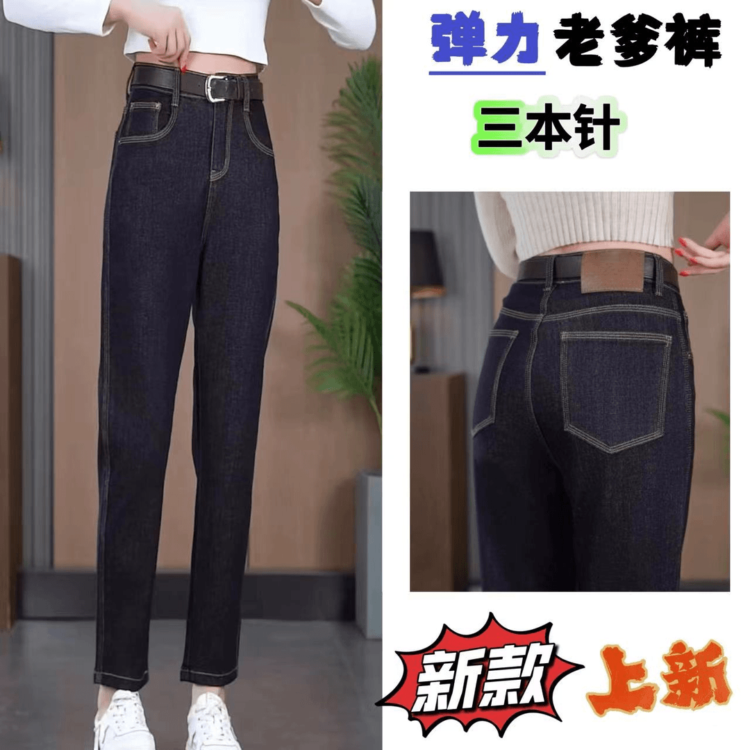 （三本针+不褪色）弹力牛仔裤女春秋显瘦高腰时尚宽松老爹裤哈伦