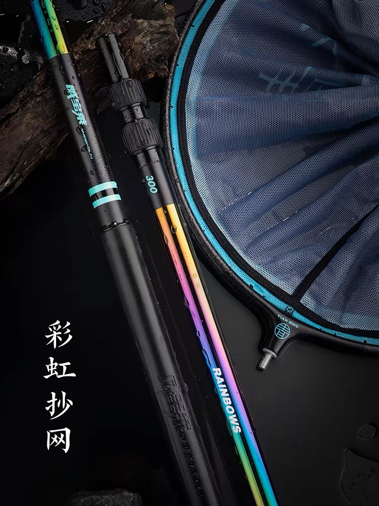 威宝莱彩虹碳素抄网杆全套特硬伸缩大物抄网竿裸竿超轻捞鱼网套装