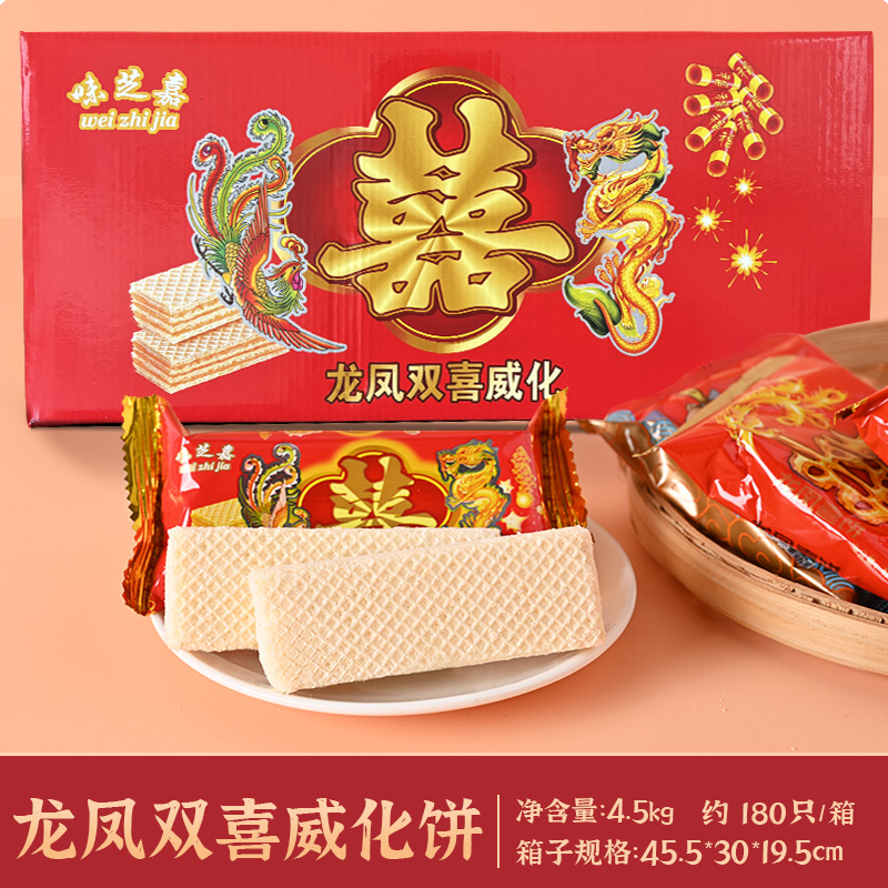 喜饼结婚专用伴手礼回礼满月百日宴乔迁升学散装整箱批发双喜饼干
