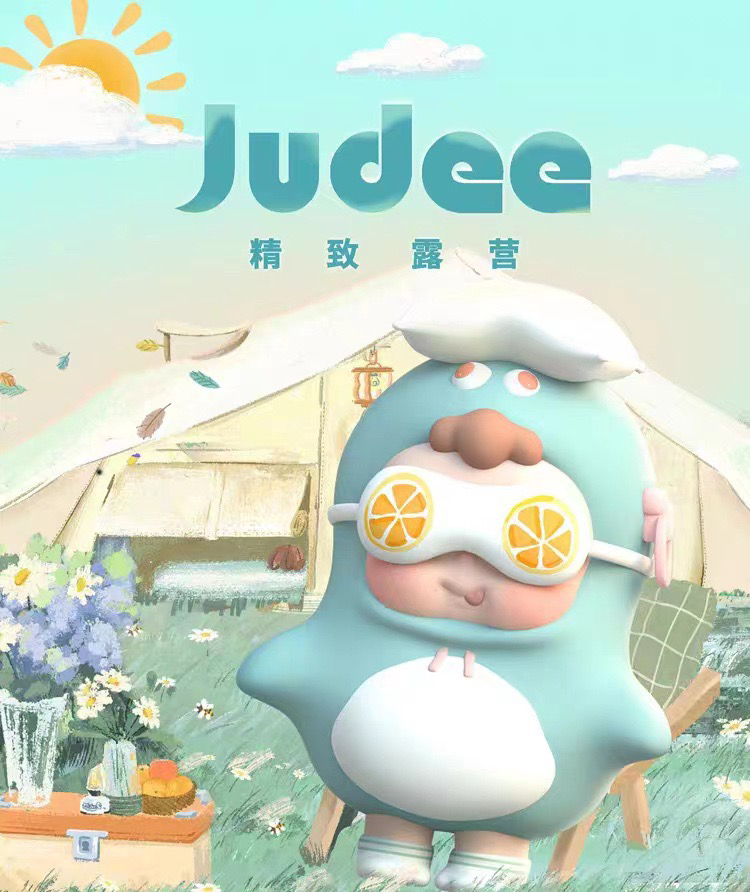 【正品拆盒】Judee精致露营系列盲盒