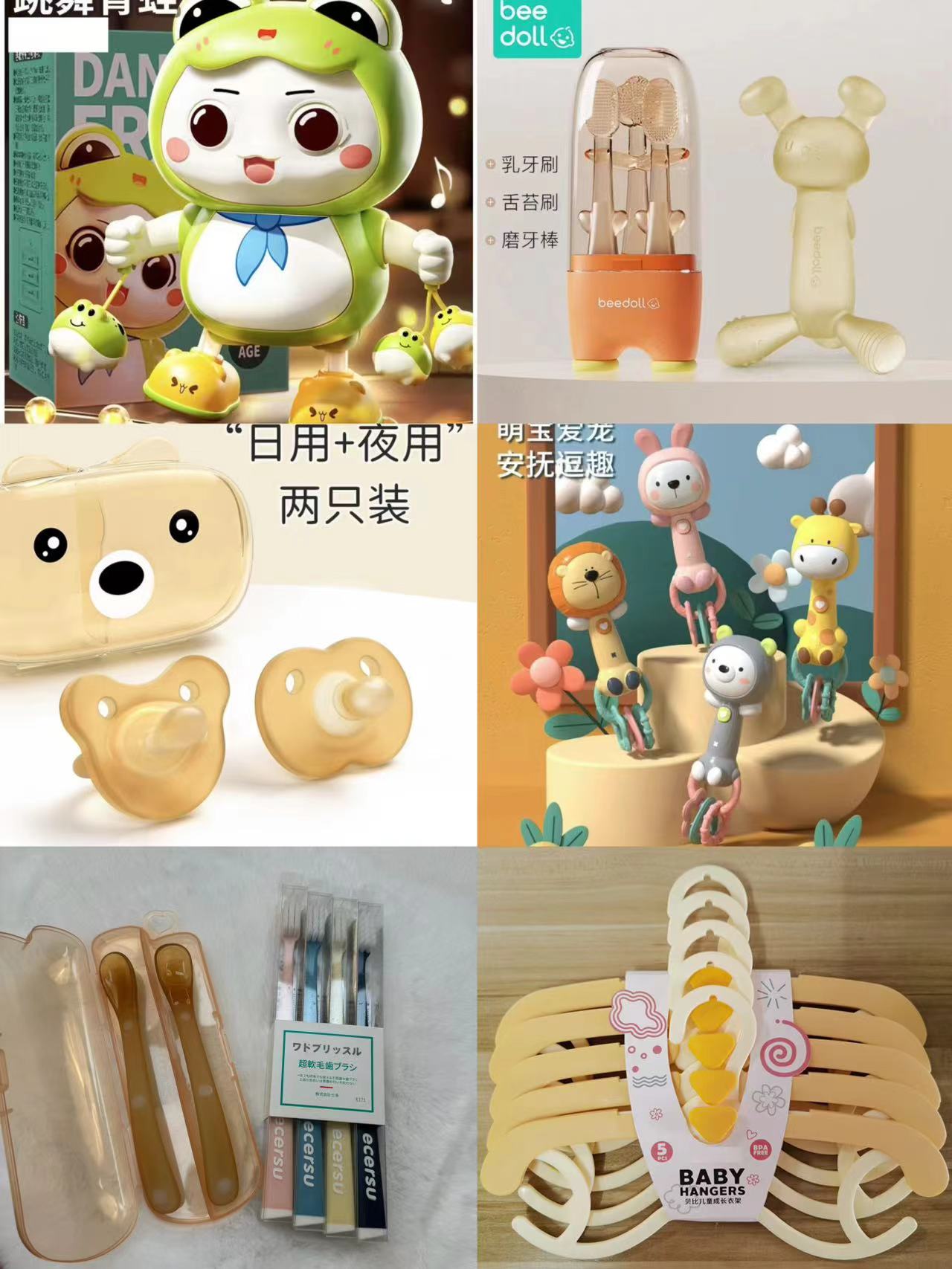 宝宝玩具牙胶勺子围兜衣架奶瓶保温杯碗餐盘小盆不倒翁瑶浴指甲剪