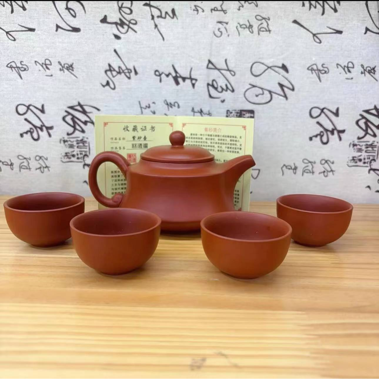 林海滨朱泥大红袍如意壶（一壶四杯）