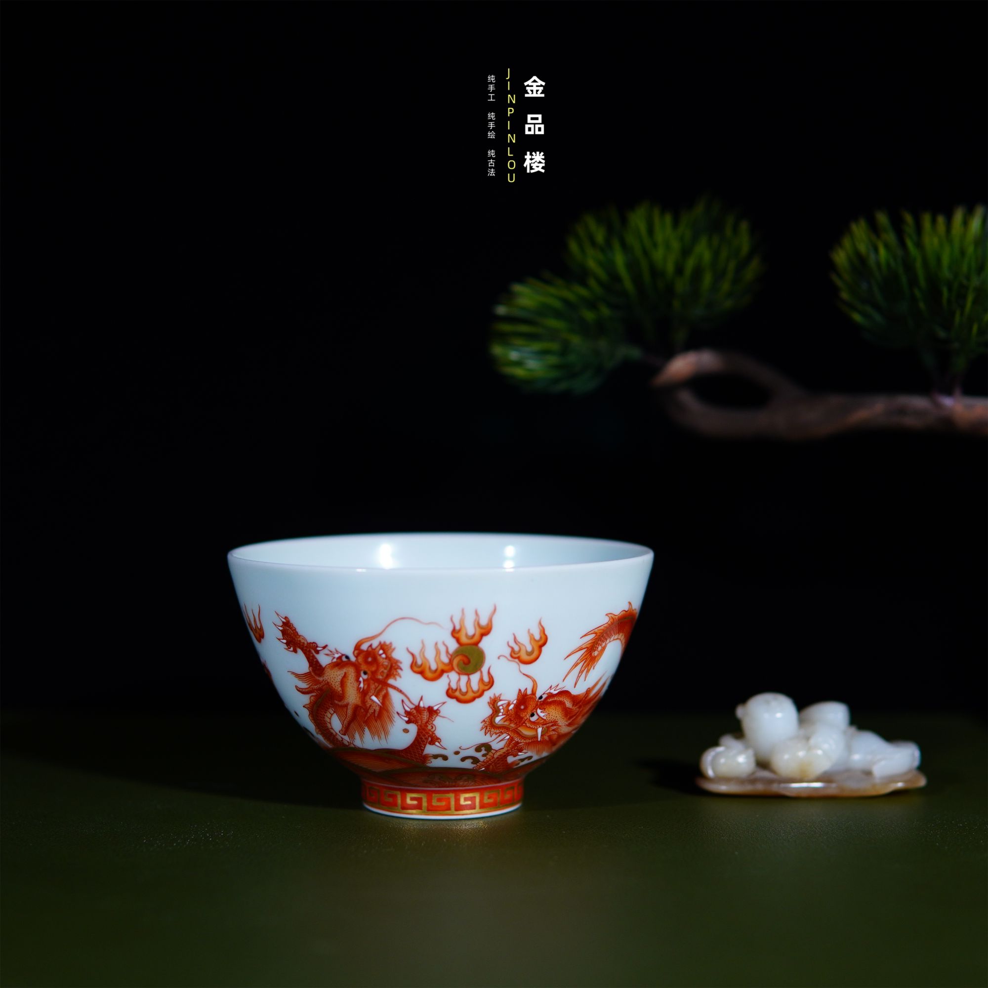 预拍矾红描金三龙纹精工主人杯陶瓷茶具全手工手绘重工高端碗式杯