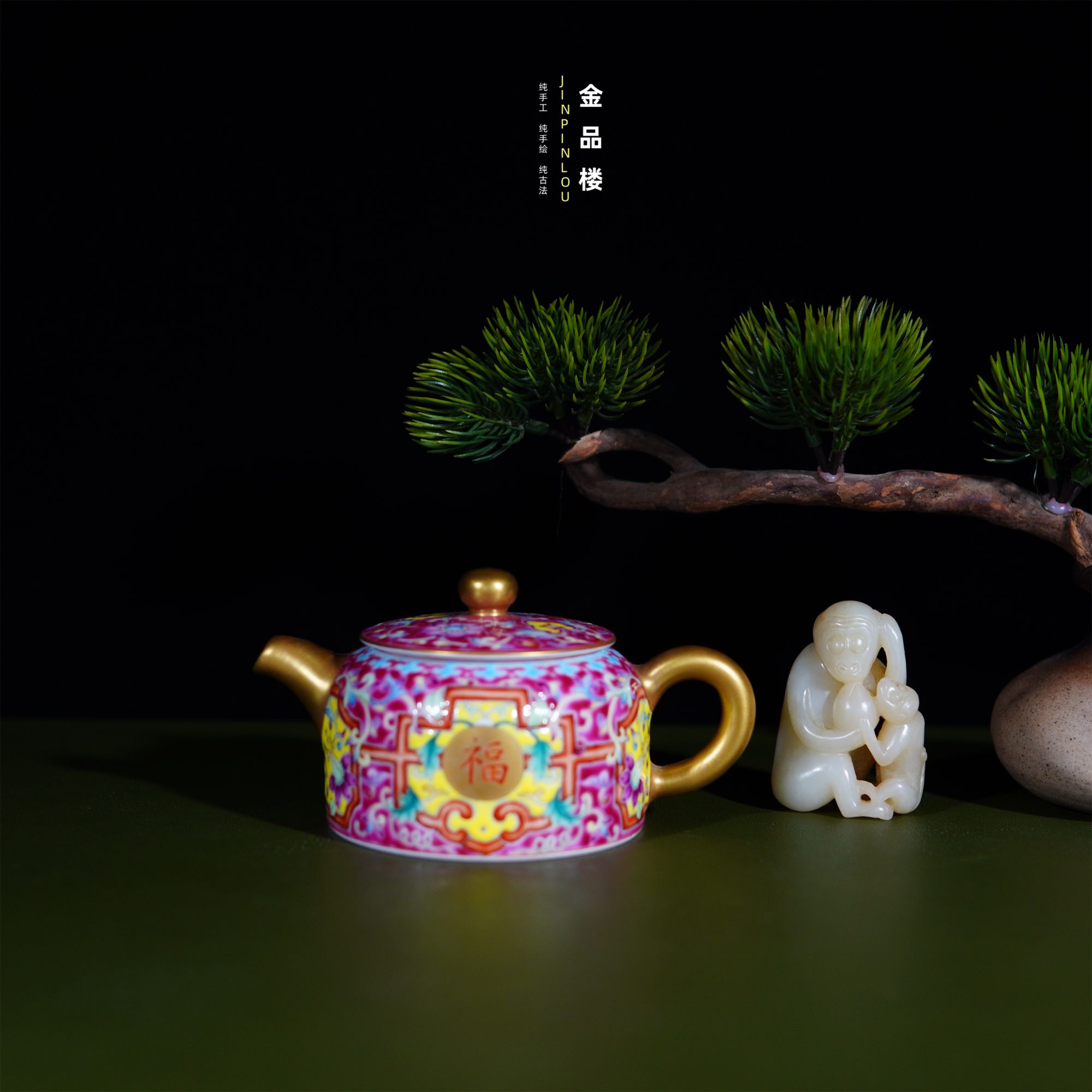 预拍珐琅彩团福团寿缠枝莲描金茶壶手工手绘高端满工精品陶瓷茶具