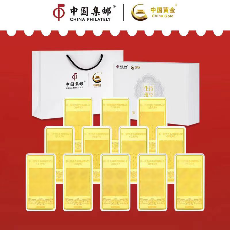 非法定货币T1第一轮十二生肖纪念—一套12条全套收藏 带证书礼盒