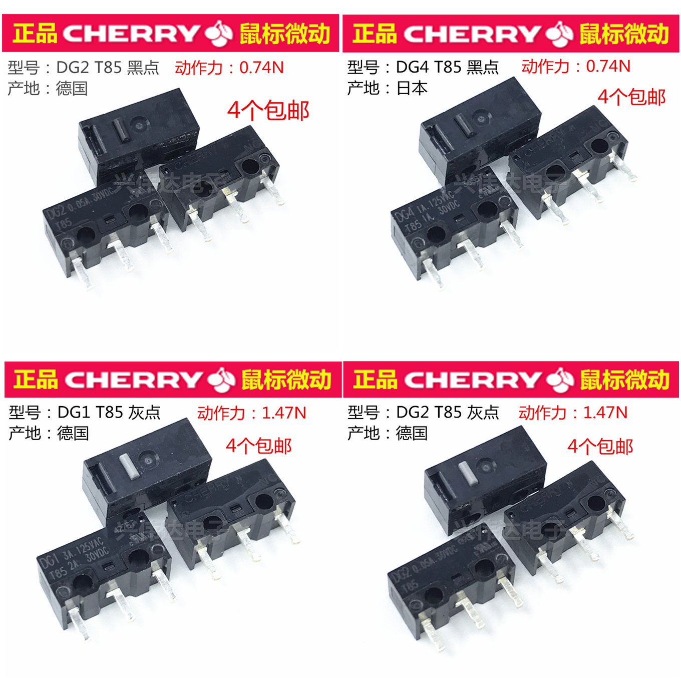 德国CHERRY樱桃DG2黑点鼠标微动开关DG4 T85 DG1 DG2灰点按键
