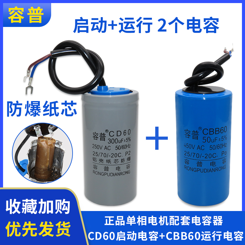 电机电容器450V单相电机220V启动运行电容250UF40UF300UF50UF