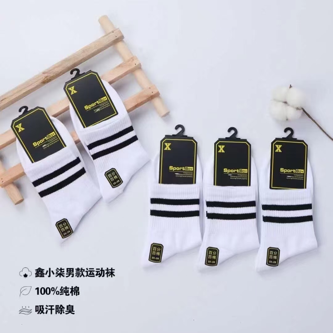 10双黑白运动袜男女精梳棉袜黑白字生中大小袜双针棉袜袜子防臭