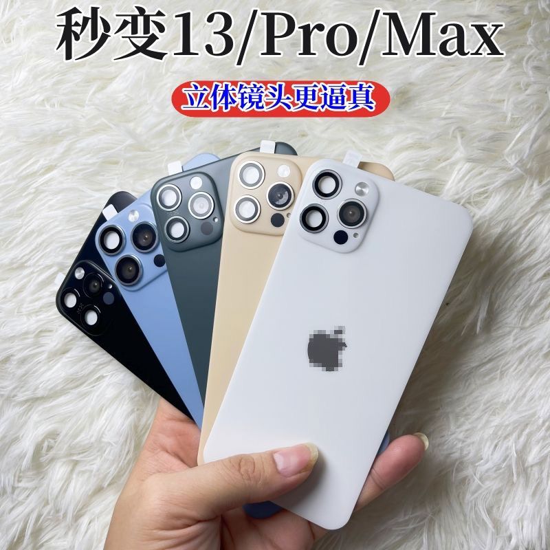 苹果x改13pro镜头膜xs变13pro全包爆改12镜头贴xsmax变13promax膜