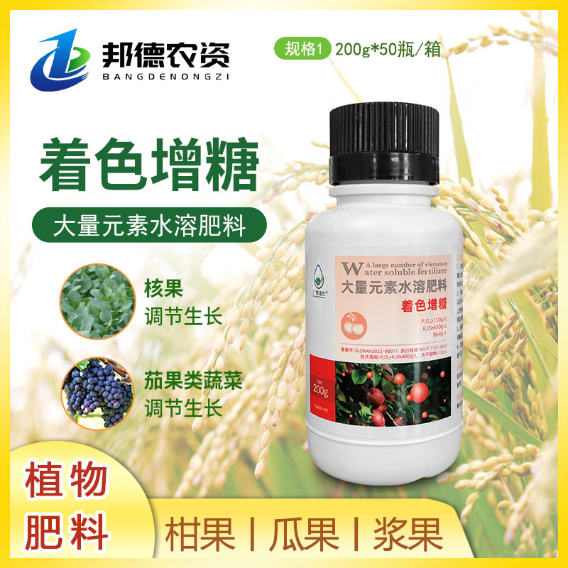 广信着色增糖蔬菜果树增产增色保花保果大量元素水溶肥料