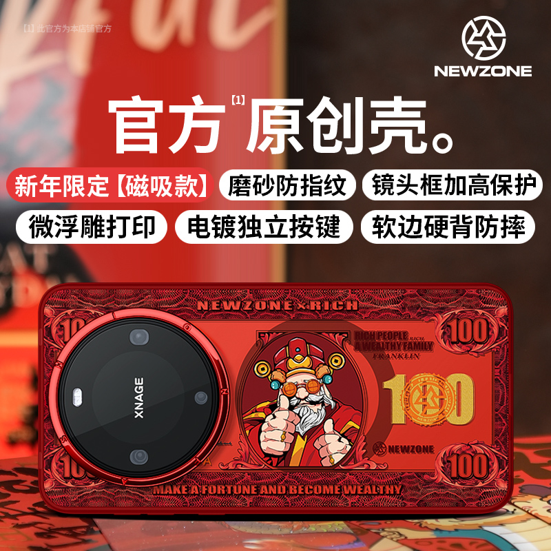 新年财神爷磁吸手机壳华为Mate60pro原创高级钞票全包防摔60pro+