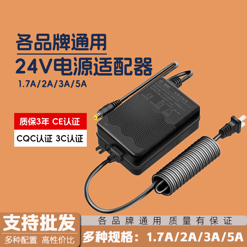 净水器电源DC24V1.7A/2A/3A/5A变压器家用水泵适配器RO纯水机配件