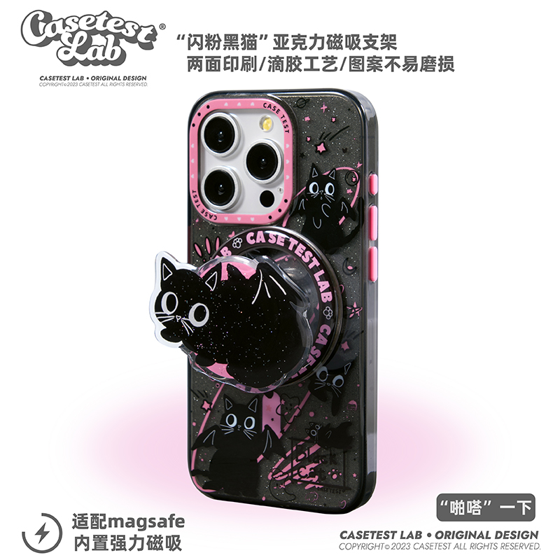 壳试验闪粉黑猫双层磁吸手机壳适用iPhone16 15 14 13Promax卡通 