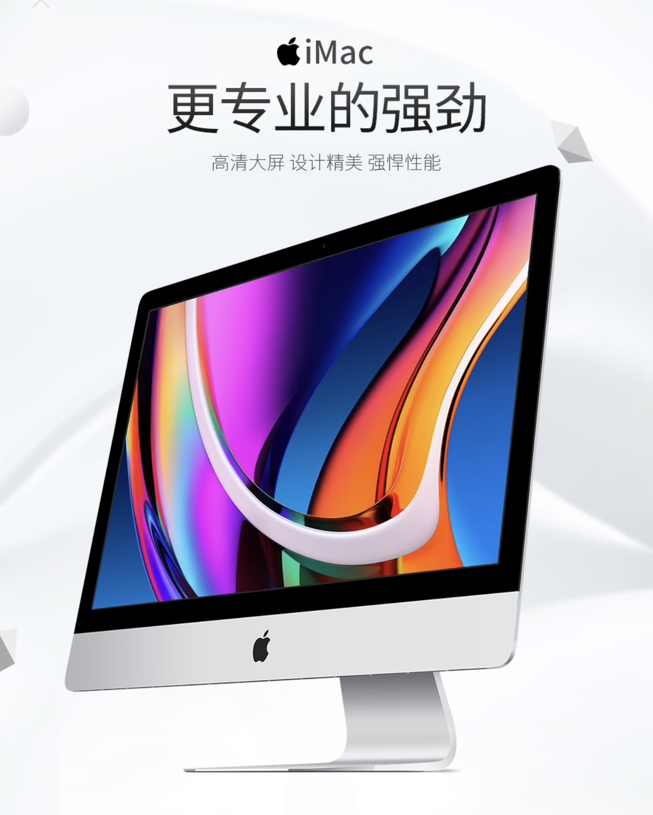 95新  苹果iMac一体机超薄21.5寸i7/16g/500g固态商务办公