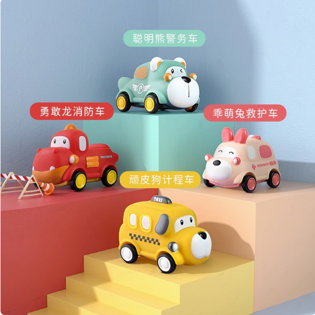 【送】很好玩的小车车儿童