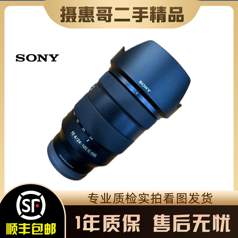 99新 Sony/索尼 FE 24-105 f4G镜头 标准变焦专业人文旅拍风景