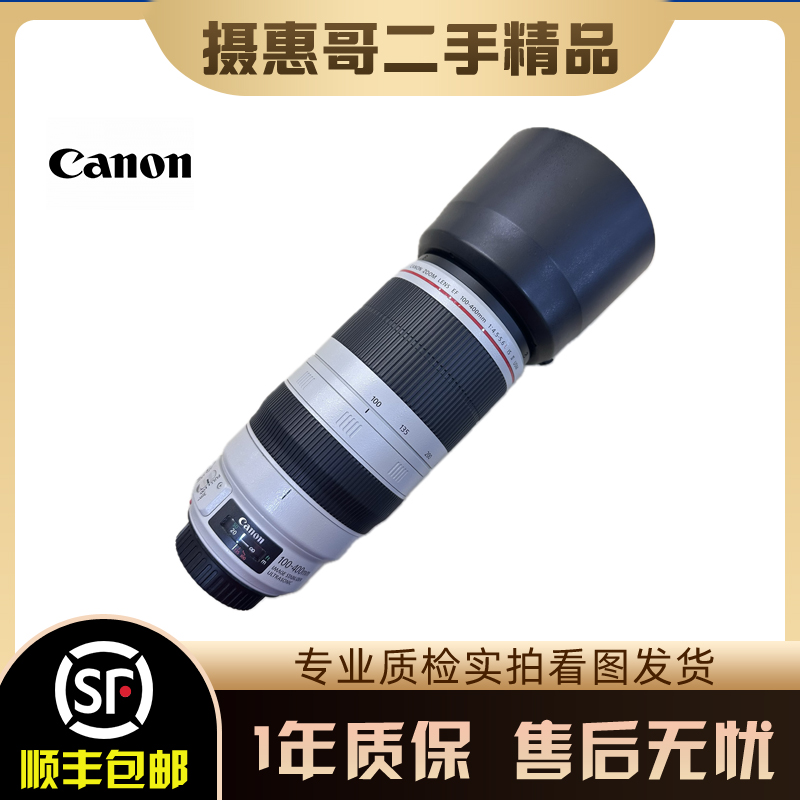 99新 Canon/佳能 EF 100-400 IS USM二代镜头 专业中长焦远摄户外