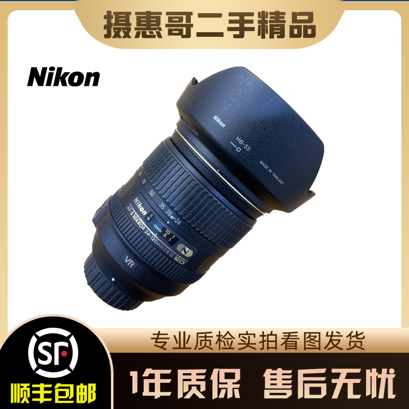 99新 Nikon/尼康 AF 24-120 f4 G 标准变焦镜头原版原漆专业便携