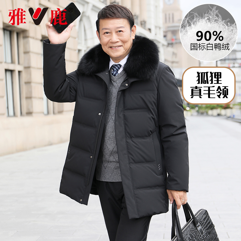 【狐狸毛领】雅鹿冬季加厚中长款羽绒服中老年人保暖爸爸白鸭绒外套