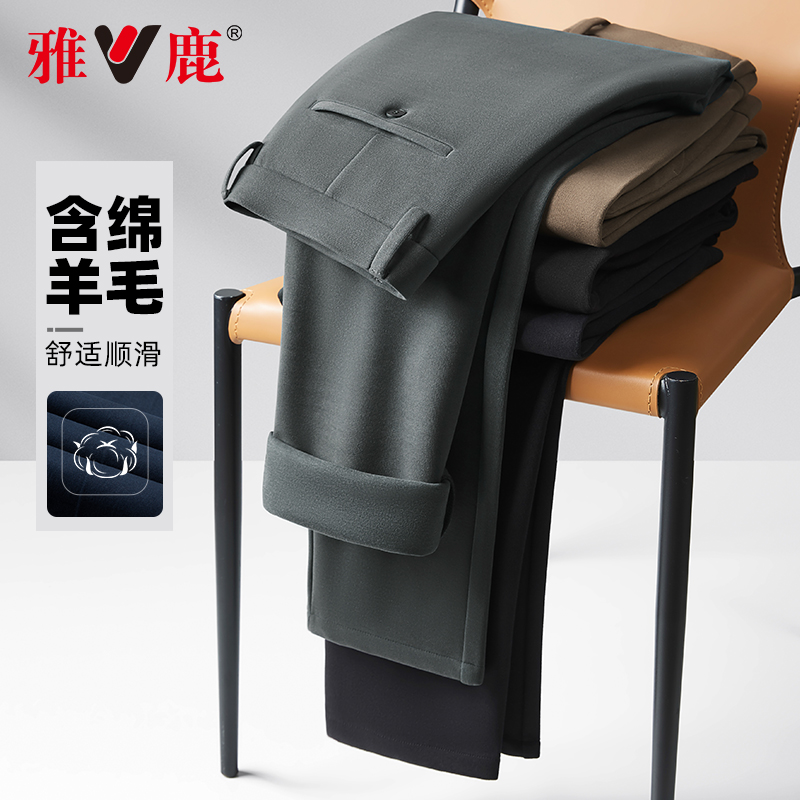 【含绵羊毛】雅鹿男士磨毛加厚休闲裤2025秋季新款商务复古直筒裤