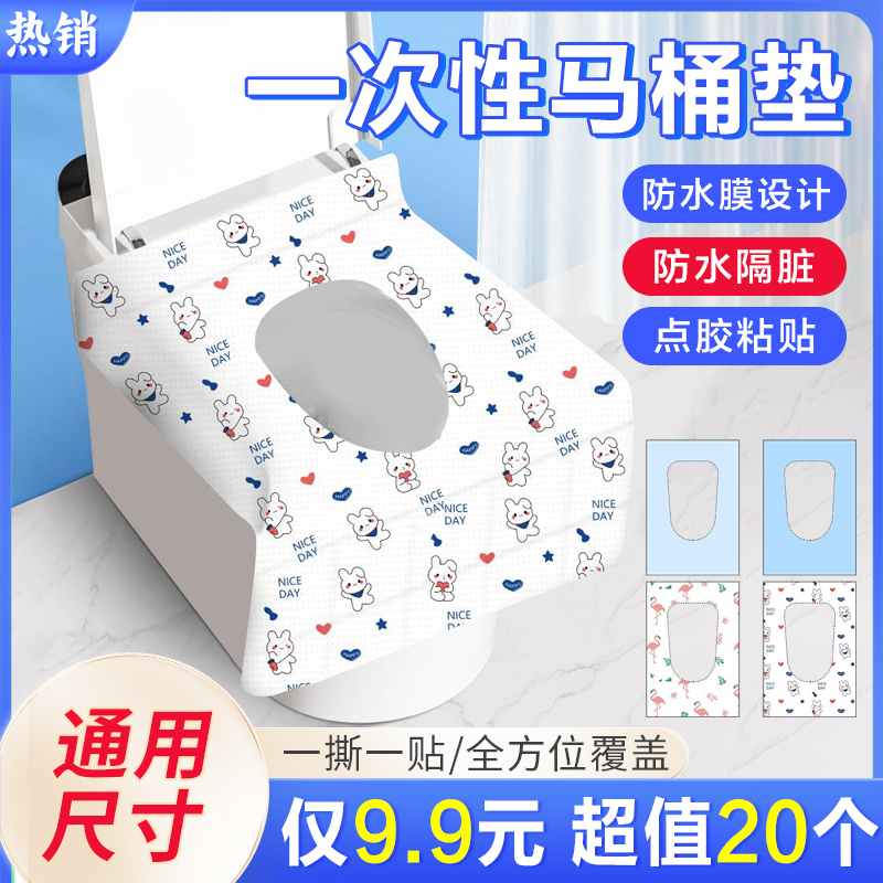 【20个】一次性马桶垫 全覆盖坐便器垫套旅行产妇坐垫纸酒店商品图