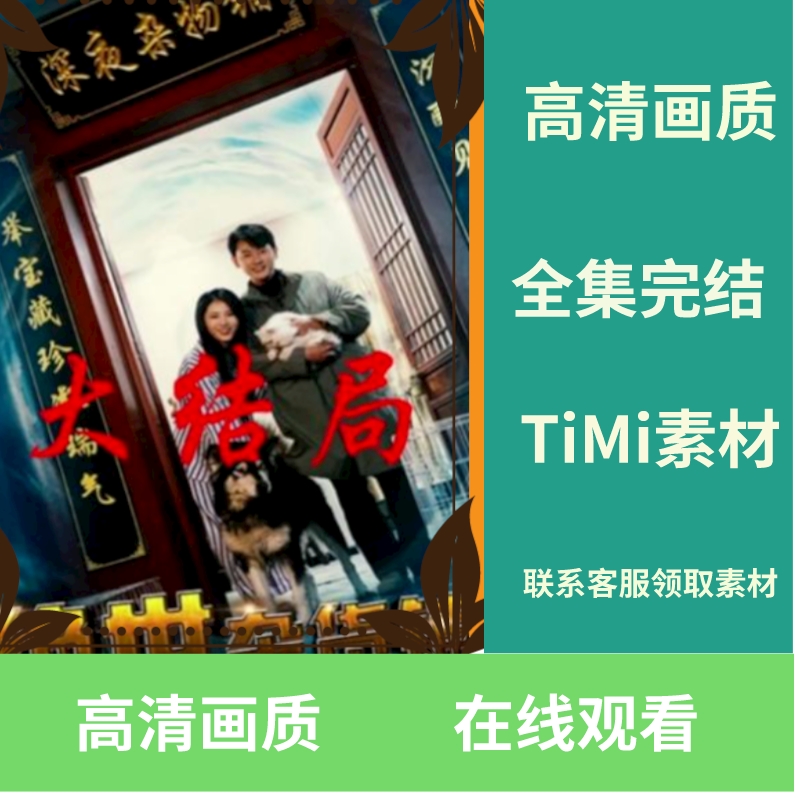 绝世杂货铺全集完整板抢先看视频素材