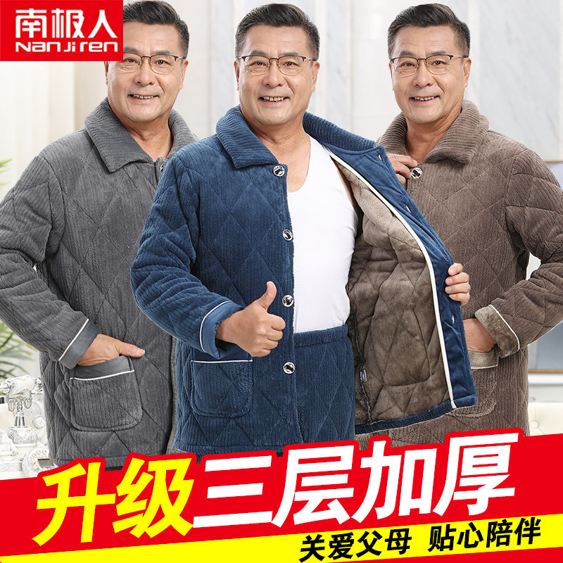 2023秋冬新款男士中老年睡衣套装加厚加绒保暖家居服老人保暖衣