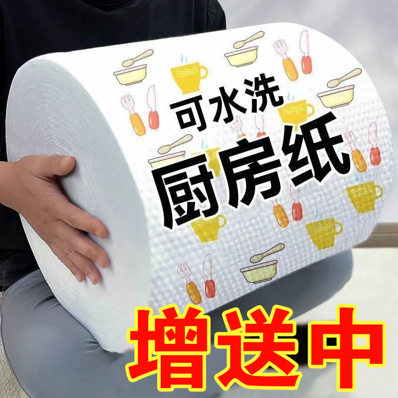 【福利品】懒人抹布厨房抹布洗碗一次性家用抹布干湿两用